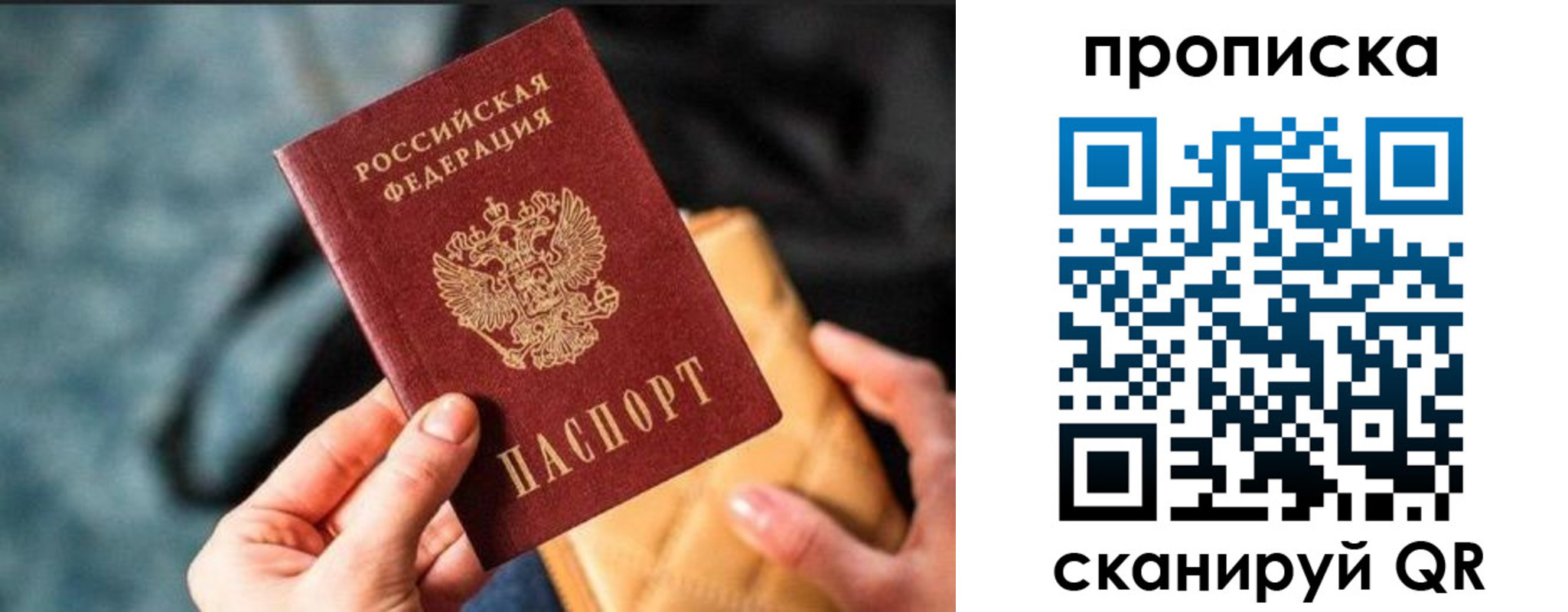 прописка ребенка в Краснокамске