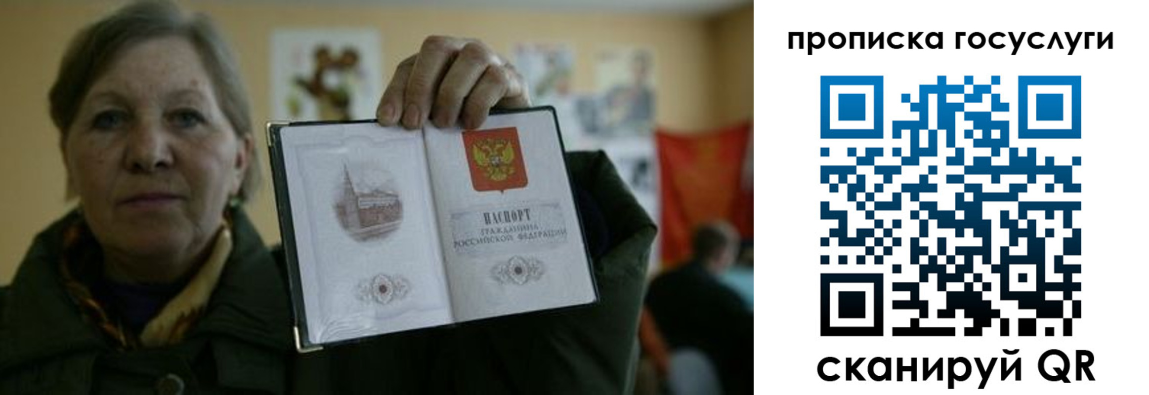 купить прописку в Краснокамске