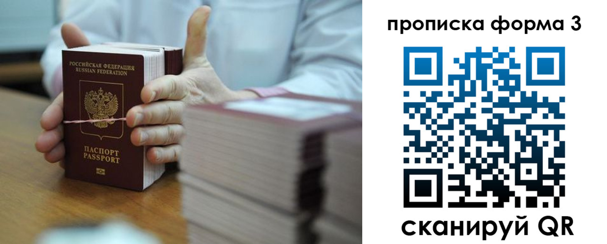 временная регистрация законно в Краснокамске
